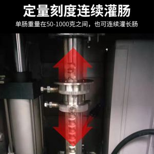 XZ-III定量灌装自动扭结机，灌肠机